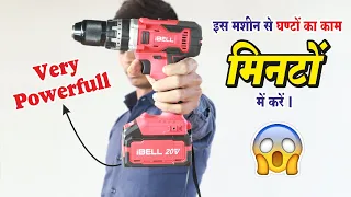 Ibell One Power Series Cordless Drill Machine Unboxing