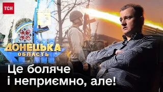 🔴 Втрата Донецької області не дорівнює програшу у війні!