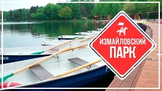 KudaGo Москва: Измайловский парк