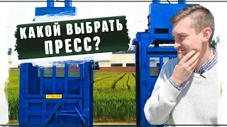 Какой пресс выбрать для переработки картона. Реальный Бизнес на вторсырье 2019