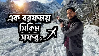 এক বরফময় সিকিম সফর | Sikkim | India | Shahadat Traveler