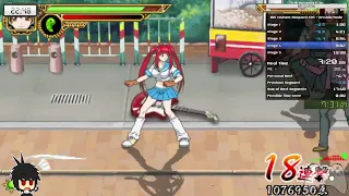 Ikki Tousen: EF Arcade Mode (NG+) in 17:42