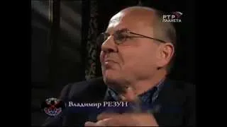 Суворов Резун