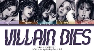 [1 HOUR] (G)I-DLE 'VILLAIN DIES' Lyrics ((여자)아이들 VILLAIN DIES 가사) (Color Coded Lyrics) LOOP