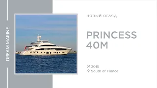 Princess 40M | FOR SALE | В ПРОДАЖУ