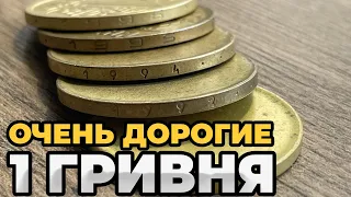 🔥 1 грн 2014 за 3000 грн  | 1 грн 1994 за 1000 $  | 1 грн 1992  (ЗАГОТОВКИ)