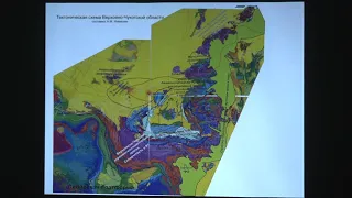 Копаевич Л. Ф. - Геология России и сопредельных территорий - Лекция 19