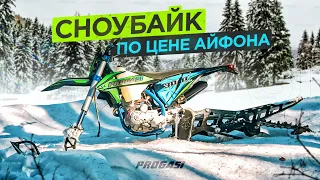 Поставил САМУЮ ДЕШЕВУЮ гусеницу на Progasi Race 300Air