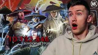 КТО ИЗ РЕЙДЕНОВ САМЫЙ СИЛЬНЫЙ В Mortal Kombat Mobile? 200 БОЙ БАШНИ КРИТ НА 10 МИЛЛИОНОВ УРОНА