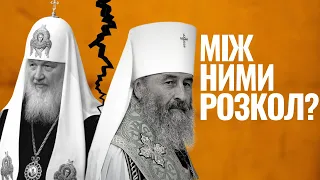 Після Собору УПЦ МП залишається з Москвою чи відокремлюється?