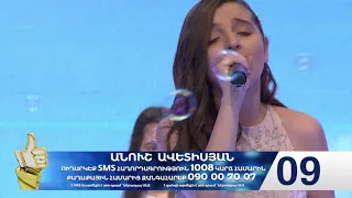 Անուշ Ավետիսյան – Մայրիկ #ՄիհրանՅանա #Team3 – I Like It