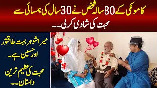 Interesting Story of Couple | Syed Basit Ali