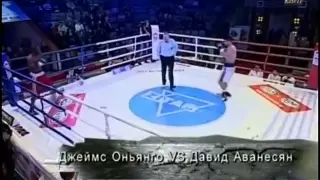 David Avanesyan vs James Onyango