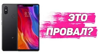 Xiaomi Mi 8 или дешёвый iPhone X от китайцев. За что нам всё ЭТО..