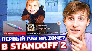 ПЕРВЫЙ РАЗ НА ZONE 7 В STANDOFF 2!