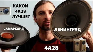 КАКОЙ 4А28 ЛУЧШЕ?