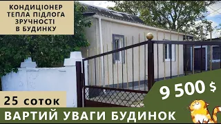 Огляд будинку біля Південного Буга. Стан - ЗАХОДЬ ТА ЖИВИ +