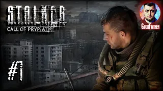 Проходимо S.T.A.L.K.E.R.: Поклик Прип'яті #1