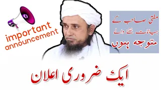 Important announcements | Mufti Tariq Masood | Islamic YouTube