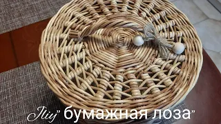 МК! Круглая коробка для хранения.#ЮлияЧарыкова