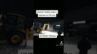 на Газель упала с крыши глыба льда #газельnext  #зима