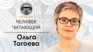 "Человек читающий" — Ольга Тогоева | Пропп, Райцес