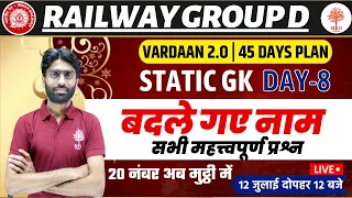 RAILWAY GROUP D STATIC GK | STATIC GK IMPORTANT QUESTION | STATIC GK LIVE FOR GROUP D | MD CLASSES