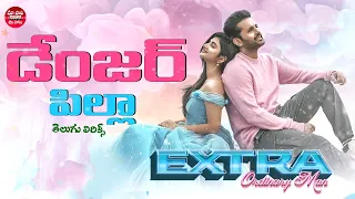 Danger Pilla Song With Telugu Lyrics | Extra - Ordinary Man | Nithiin, Sreeleela | Armaan Malik