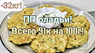 ПП ЗАВТРАК ЗА КОПЕЙКИ!🔥 Обалденная вкуснятина!🥗