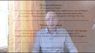 Аффидевит. Заявляю публично! все документы внизу.  https://t.me/zaretskiyadvokat