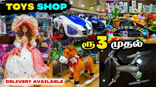 போன்செய்தால் Online ஐ விட கம்மி விலையில் Toys வீடுதேடி வரும் |Toys wholesale market in Tamilnadu |