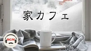 ゆったりカフェミュージック- Piano & Guitar Music - 作業用BGM - 勉強用BGM - のんびり時間！！