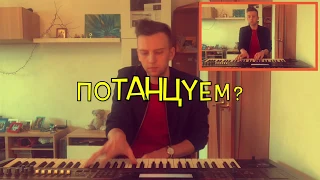 Artik & Asti - Девочка, танцуй (Shanti Piano)