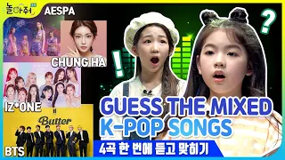 Can you Guess the 4 mixed K-POP songs? | KPOP QUIZ |