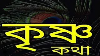 বোন সুভদ্রার উত্তর.....