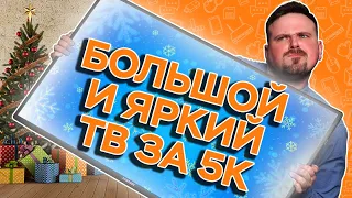 БОЛЬШОЙ ЯРКИЙ ТВ ЗА 5К! Обзор Samsung DE40A