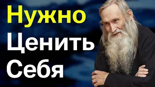 Как Начать Ценить Себя - Мудрая Притча