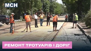 У Миколаєві триває ремонт тротуарів та доріг