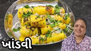 બહાર જેવી ટેસ્ટી ખાંડવી|| recipe #viralvideo #food #recipe #gujaraticooking #mom