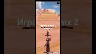 играю в Bmx 2 взлом