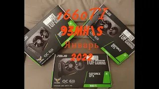 1660ti в майнинге эфириума 2022