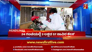 News Headlines @ 11 AM | 04-05-2021 | NewsFirst Kannada