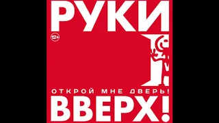 USB feat. Сергей Жуков - Скажи Зачем (Аудио)