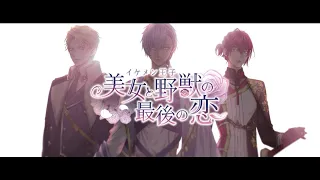 [Eng Sub] Ikemen Prince ◆ 3 New Characters | feat. Azel, Matthias, and Kagari