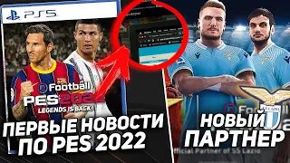 ПЕРВЫЕ НОВОСТИ по PES 2022; ВЫХОД PES 2021 LITE и многое другое!