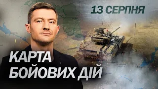 13 серпня 536 день війни / Огляд КАРТИ бойових дій