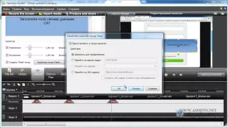 Как сделать ролик интерактивным  13 видео по Camtasia Studio