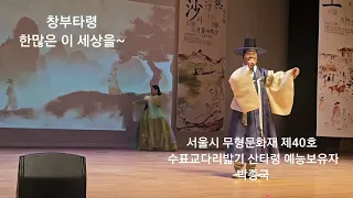 창부타령-한많은 이 세상을