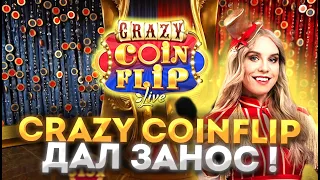 ВЗЯЛ В ДОЛГ И ЗАНЕС В CRAZY COINFLIP ! ПРОВЕРКА СТАРОГО РЕЖИМА | + 2 ПРОМОКОДА АПИКС | SPLAY