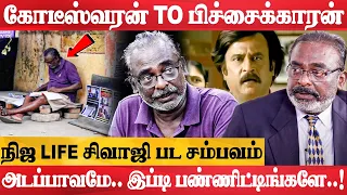 அரசியல்வாதியால் நடுத்தெருவுக்கு வந்த கோடீஸ்வரர்.. கண்ணீர் பேட்டி..Navamani Emotional Interview